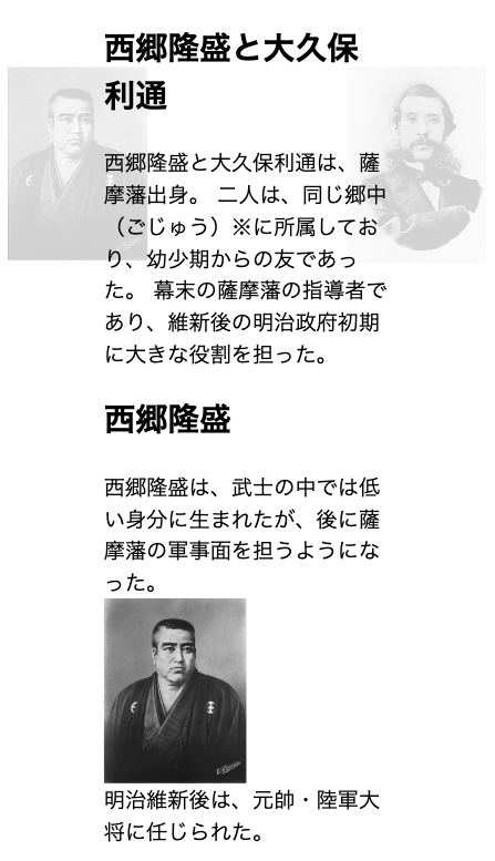 対比的な構図のWebページを作ろう（背景の左右に画像を配置する 