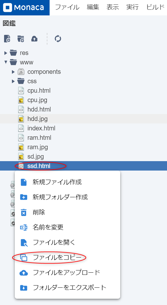 図鑑アプリ サンプルアプリ集 あんこエデュケーション