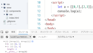 Monaca Javascript で変数や値の中身を確認したい あんこエデュケーション