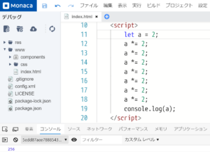 Monaca Javascript でステップ実行して変数の中身を確認したい あんこエデュケーション