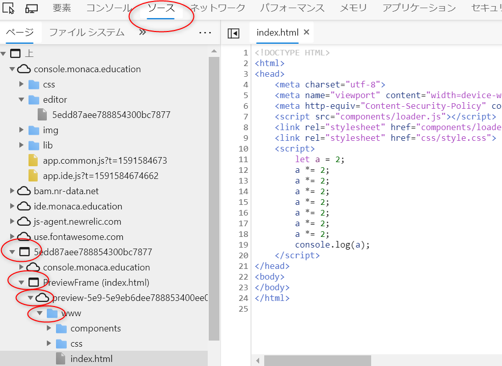 Monaca Javascript でステップ実行して変数の中身を確認したい あんこエデュケーション