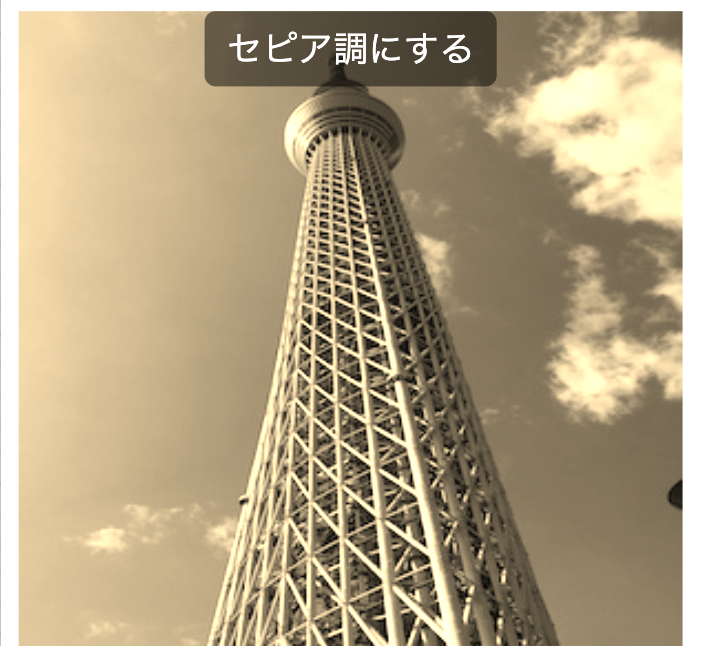 画像に効果をプラスしよう〜CSSによるフィルタ〜 | あんこ